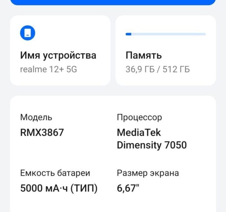 Обзор realme 12+: чистый изумруд, а не смартфон 48 screenshot 2024 10 14 01 02 26 59 fc704e6b13c4fb26bf5e411f75da84f2