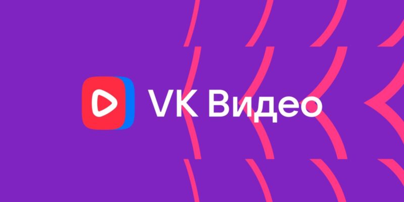 Обновлённый видеоредактор и создание клипов: VK Видео расширяет инструменты для авторов (uvzhmrkaq74)