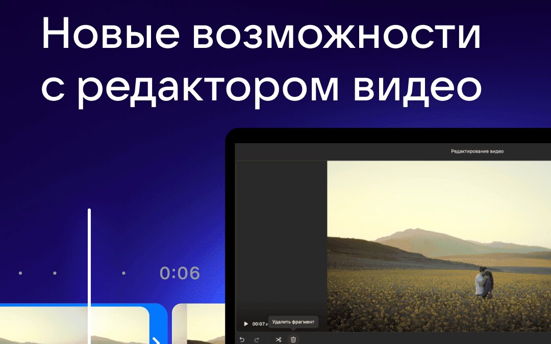 Обновлённый видеоредактор и создание клипов: VK Видео расширяет инструменты для авторов 5 vk video redaktor