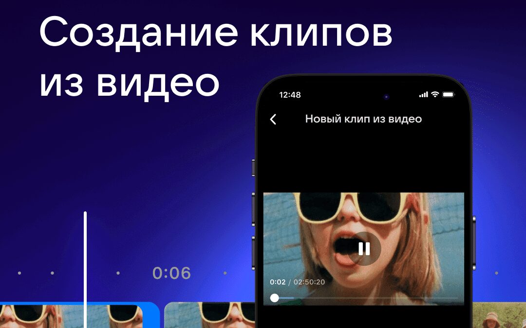 Обновлённый видеоредактор и создание клипов: VK Видео расширяет инструменты для авторов 4 vk video v klipy