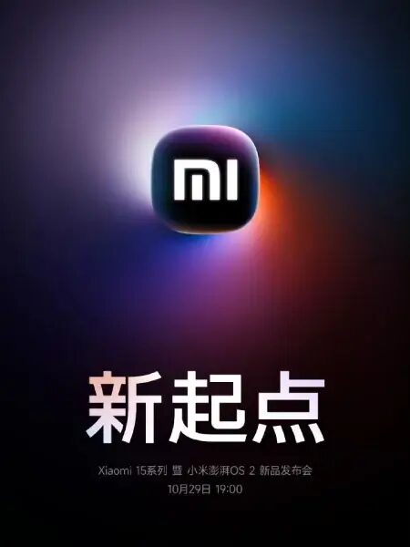 Серия Xiaomi 15 получит базовую модель с 12 ГБ ОЗУ, а также 16 новых продуктов 4 xiaomi 15 series hyperos 2 launch