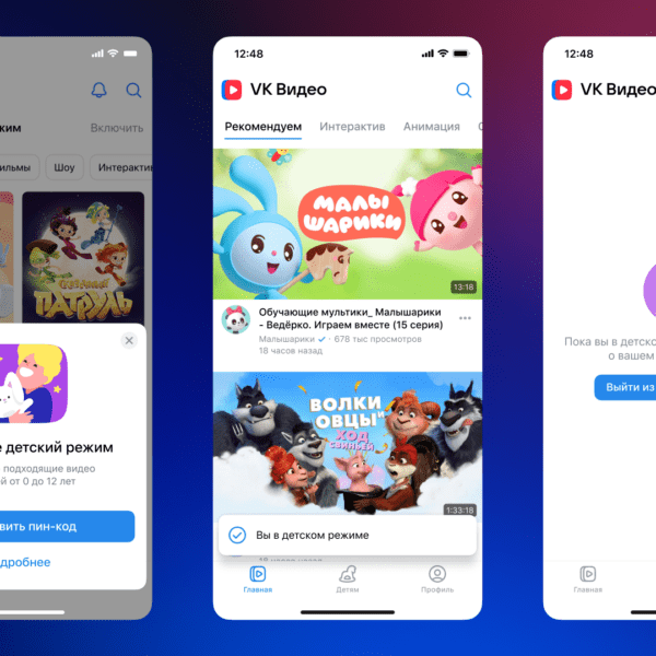 VK Видео запустил «Детский режим» на мобильных устройствах (1920x1080 12)