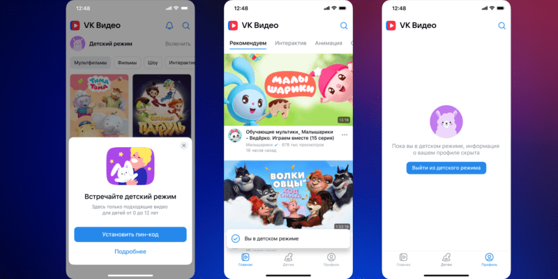 VK Видео запустил «Детский режим» на мобильных устройствах (1920x1080 12)