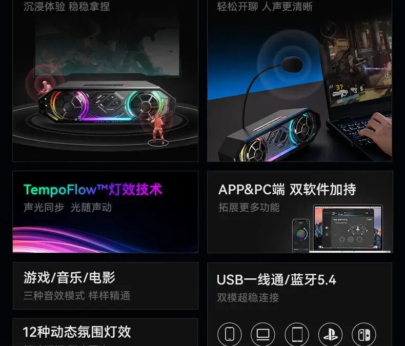 Edifier выпускает игровые колонки Hecate G2500bar с объёмным звуком и RGB-подсветкой 3 Edifier