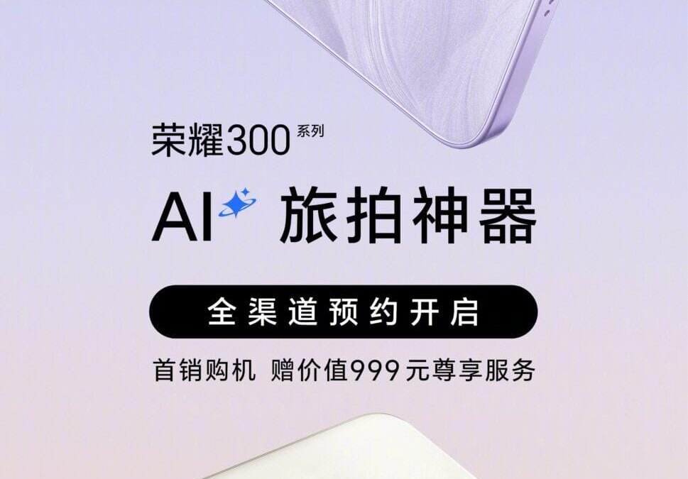 Honor анонсирует серию Honor 300 на следующей неделе 3 honor 300 1.webp
