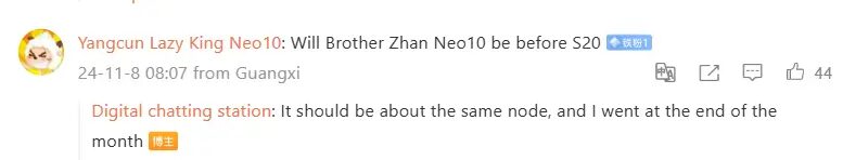 Серии iQOO Neo 10 и Vivo S20 будут запущены к концу ноября 3 image 43