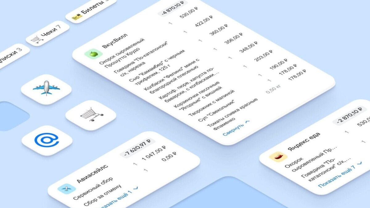 Пользователи Почты Mail совершили более 458 млн покупок в период ноябрьских распродаж 2 imidzh 1