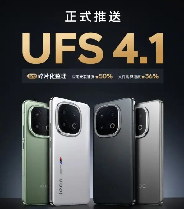 Хранилище UFS 4.1 в iQOO 13 обеспечивает на 50% более быструю установку приложений 3 iQOO 13