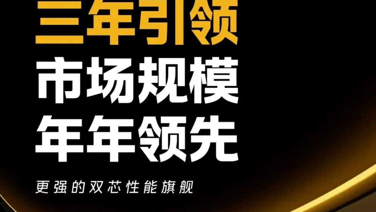 iQOO Neo 10: опубликован первый официальный тизер 3 iQOO Neo 10