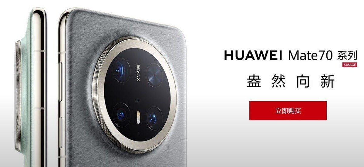 Huawei продолжает удивлять: Mate 70 с Kirin 9100 преодолевает санкции США 4 Huawei Mate 70