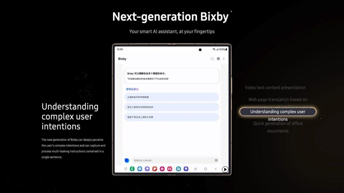 Samsung выпустил эксклюзивные версии Galaxy Z Fold и Flip с золотым дизайном в Китае 9 next generation bixby 2024 llm 1200x675 1