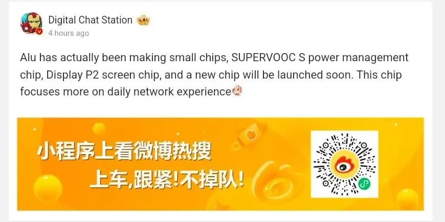 Oppo работает над собственным сетевым чипом 4 Oppo