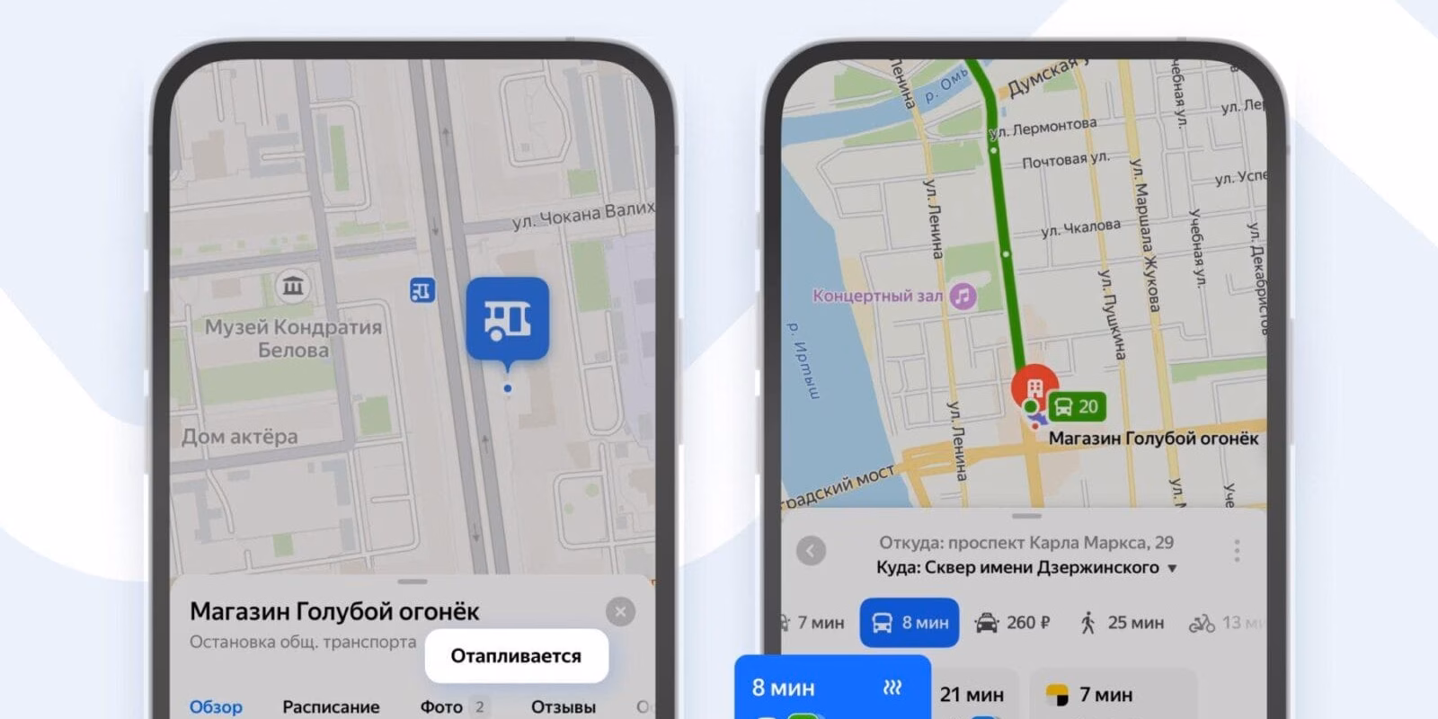 Яндекс Карты научились строить маршруты с учетом тёплых остановок транспорта 1 orig
