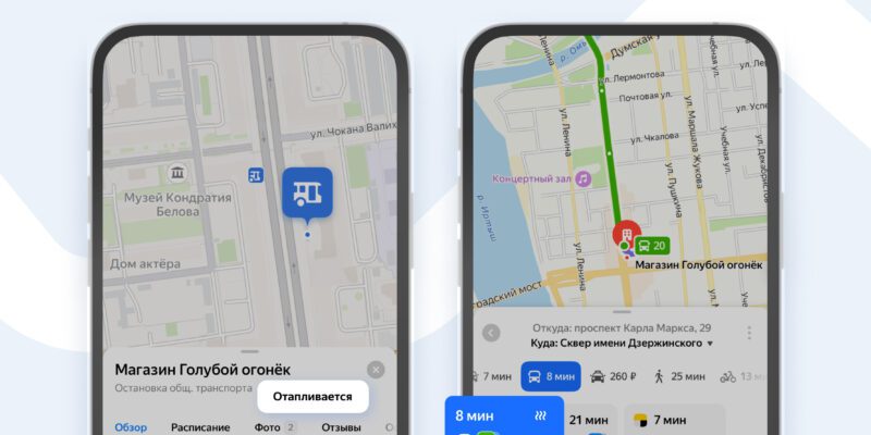 Яндекс Карты научились строить маршруты с учетом тёплых остановок транспорта (orig)