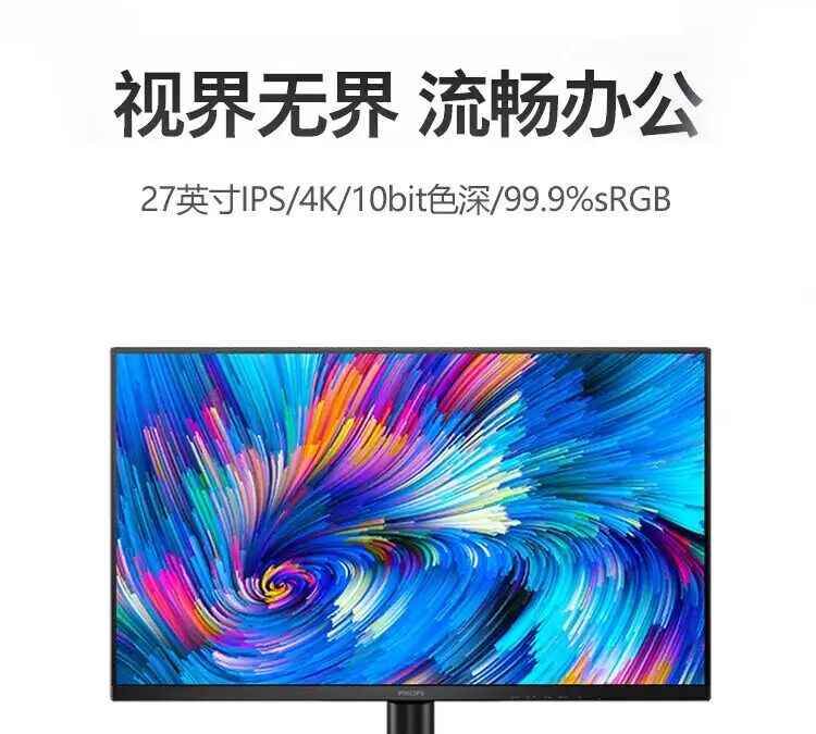 Philips запускает новый 4K-монитор 27E2N1800 в Китае 4 Philips