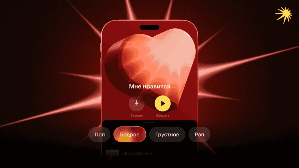 Яндекс Музыка запустила умные фильтры для легкой навигации 1 pr image flash 16x9