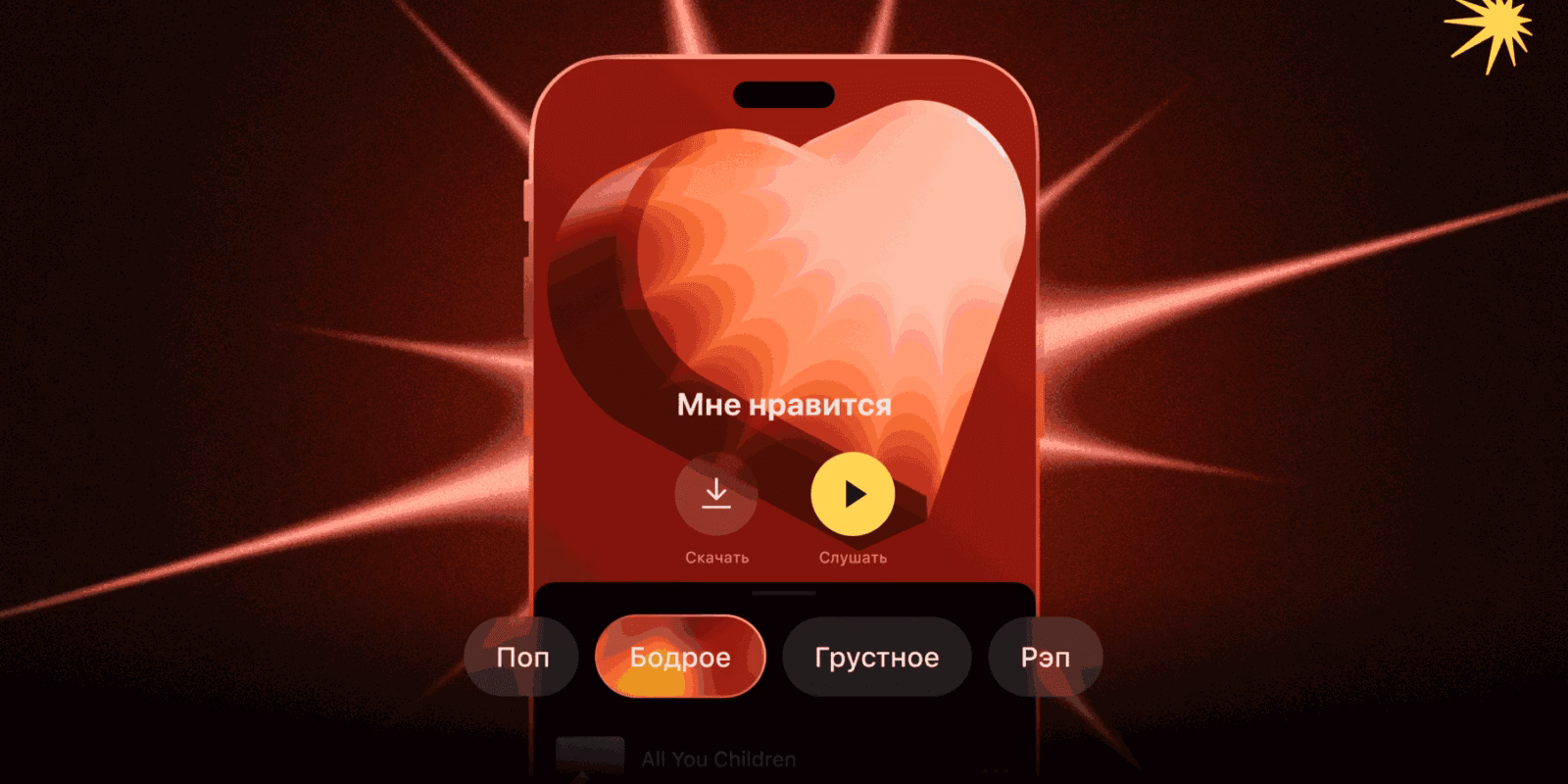 Яндекс Музыка запустила умные фильтры для легкой навигации 1 pr image flash 16x9