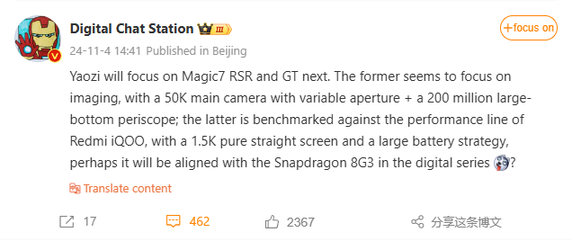 Утечка информации о смартфонах серий Honor Magic 7 RSR и GT 3 Honor Magic 7 RSR