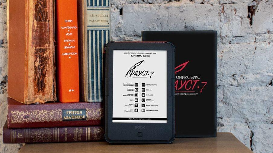 Новые ридеры Оникс Букс с искусственным интеллектом 3 1cc3027d32