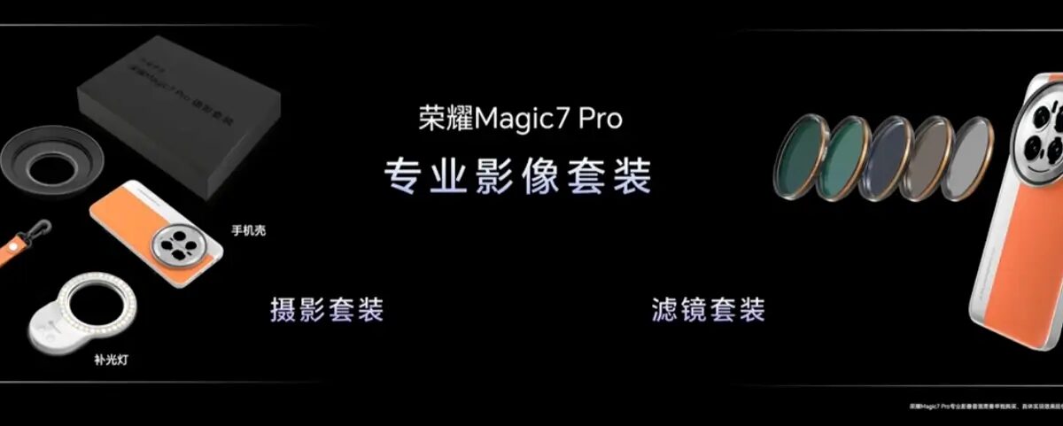 Honor выпускает профессиональный комплект для фотосъемки для смартфона Magic 7 Pro 4 Honor Magic 7 Pro