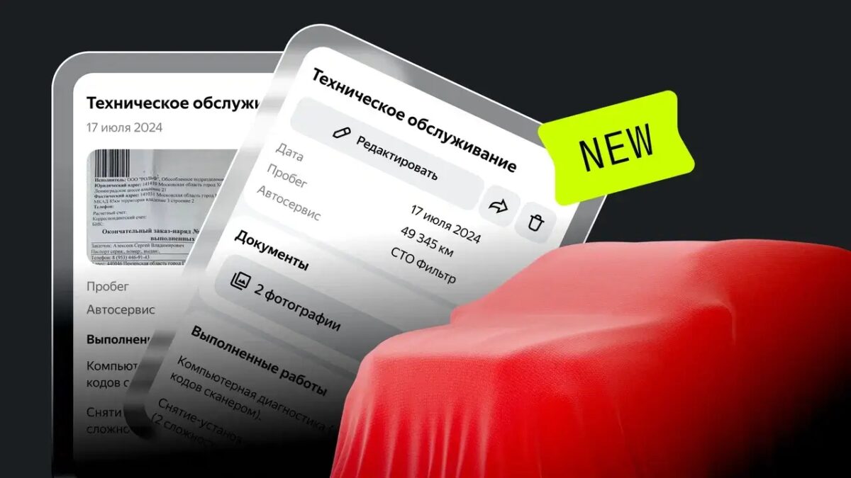 Скриншот цифровой сервисной книжки «Гараж Авто.ру» с карточками техобслуживания и отметками