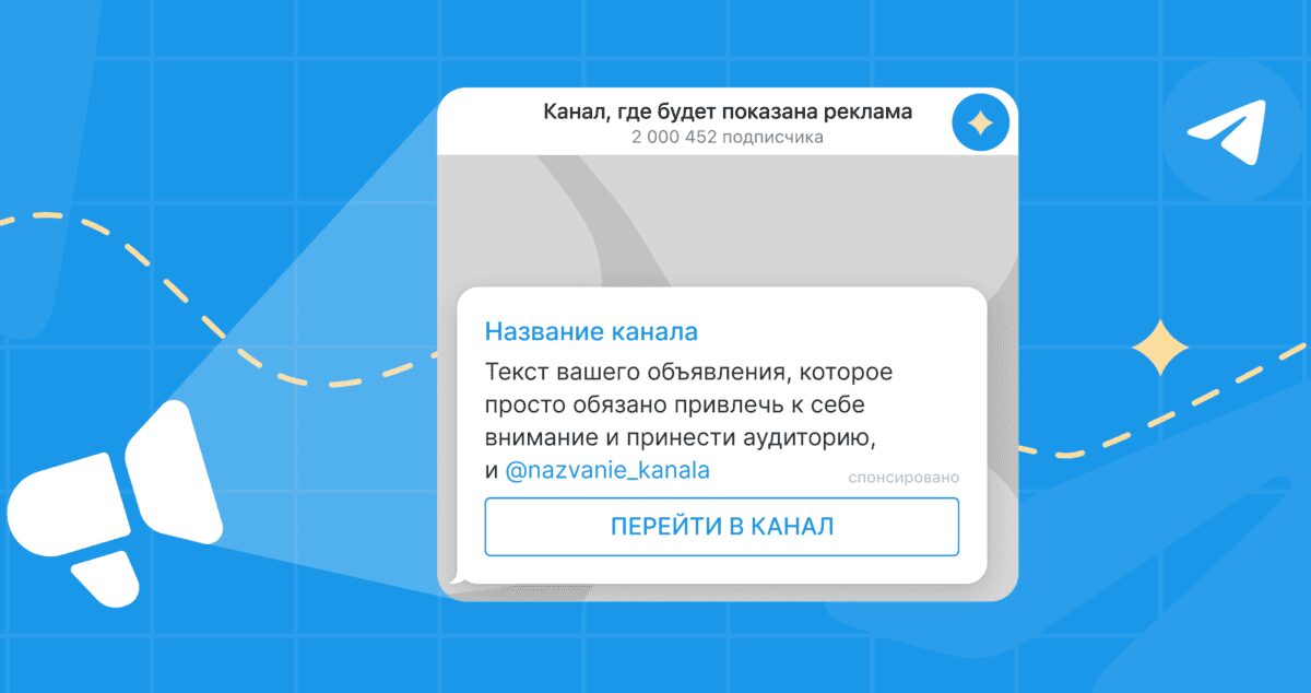 gajd po reklame v telegram ads kak nastroit i komu podojdet 1 1440x634 1