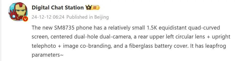 Xiaomi Civi 5 Pro: утечка характеристик 4 image 70