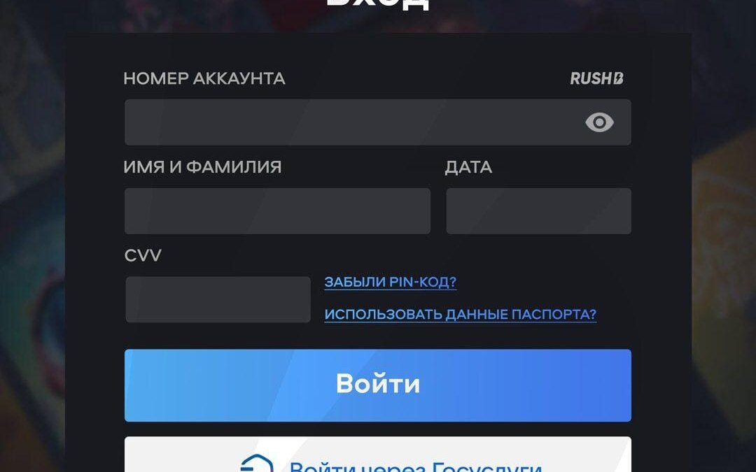В России могут начать идентифицировать геймеров по телефону, биометрии или через Госуслуги 4 img 7778