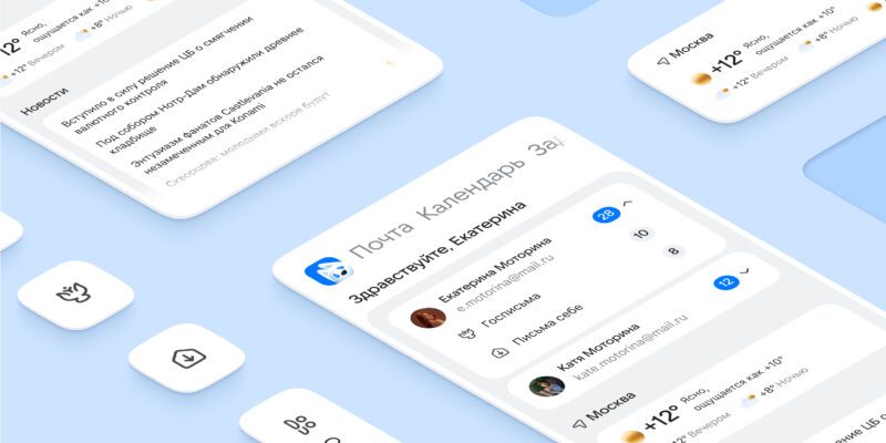Mail обновил свой суперапп  (imidzh 2)