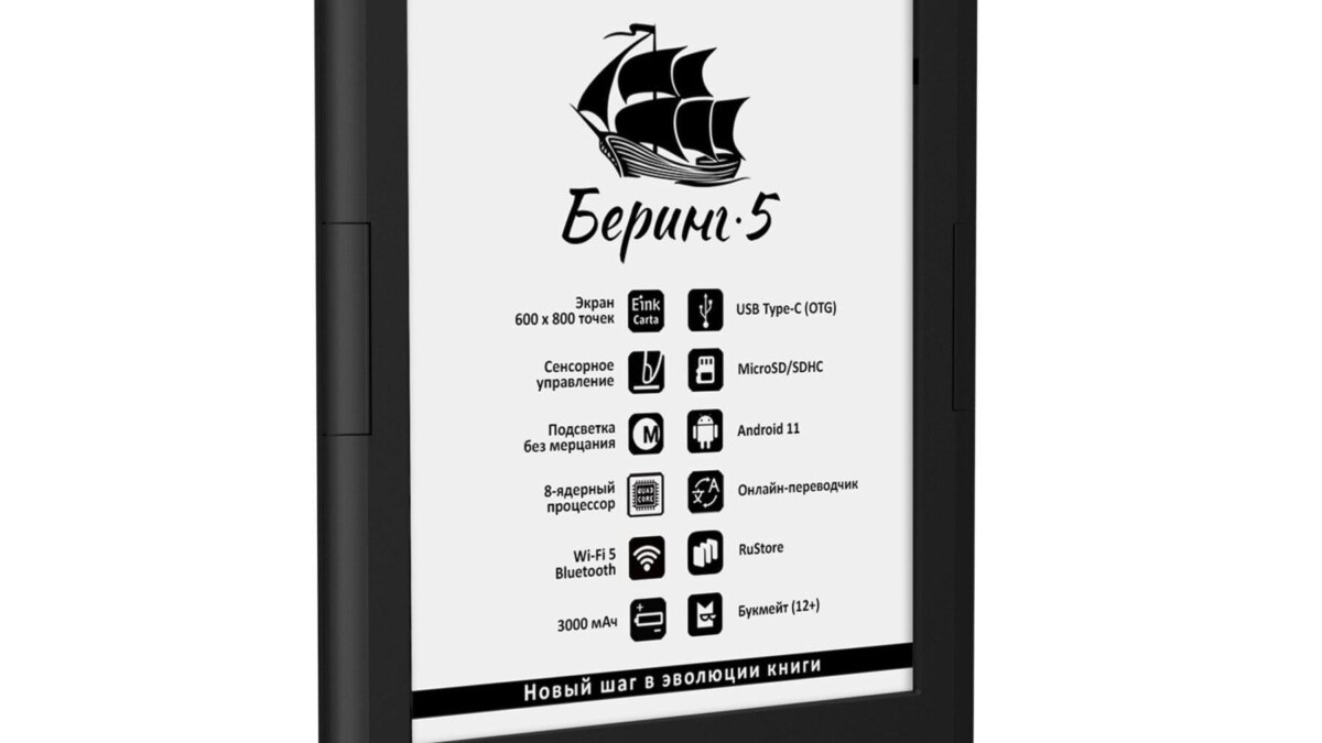 Новые ридеры Оникс Букс с искусственным интеллектом 4 onyx bering