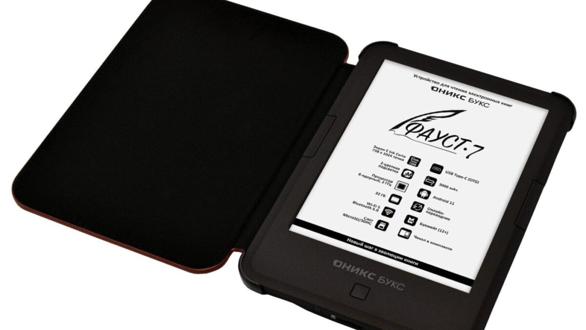 Новые ридеры Оникс Букс с искусственным интеллектом 5 onyx faust