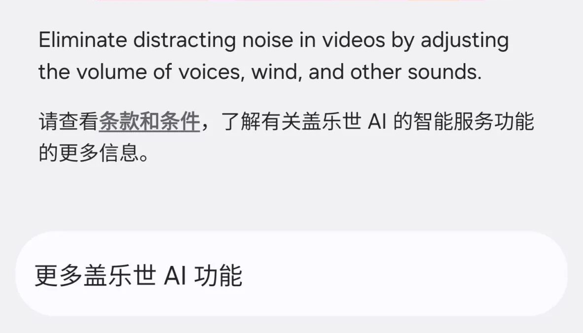 Samsung разрабатывает аналог Audio Magic Eraser для One UI 7 3 samsung one ui audio eraser ice universe weibo scaled.jpg