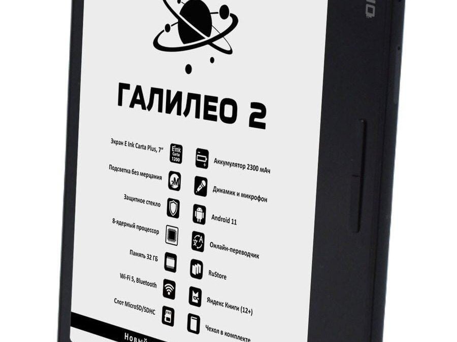 В России появился ридер «ОНИКС БУКС Галилео 2» с Wi-Fi и динамиком 4 scale 1200 2 1