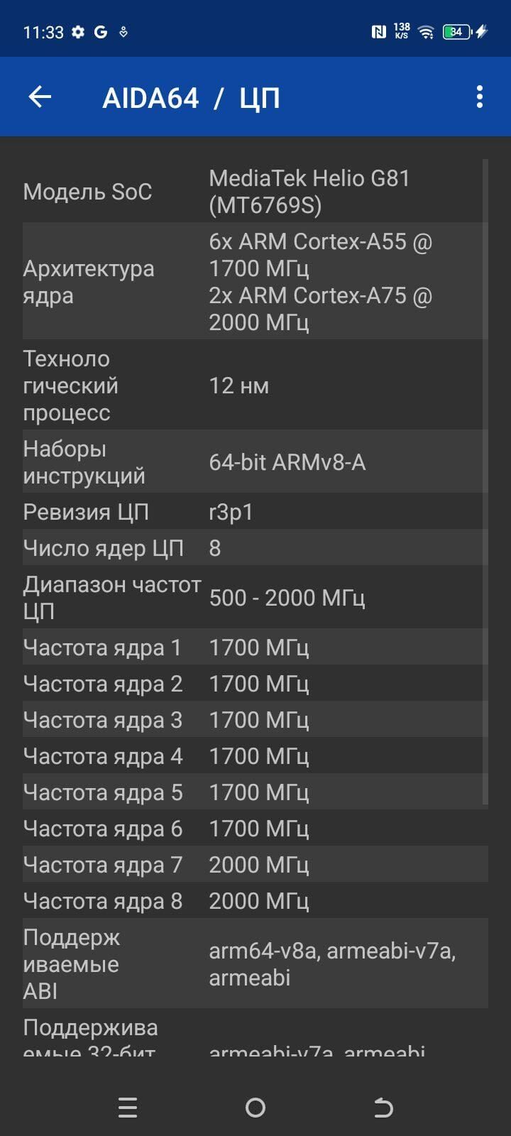 Технические характеристики MediaTek Helio G81 для Tecno Spark 30C