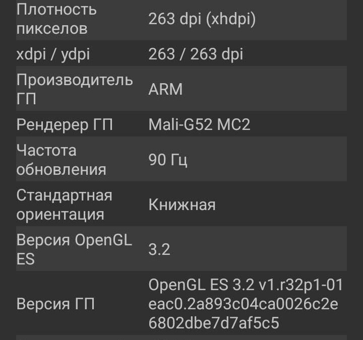 Техническая характеристика смартфона Tecno Spark 30C, дисплей и процессор