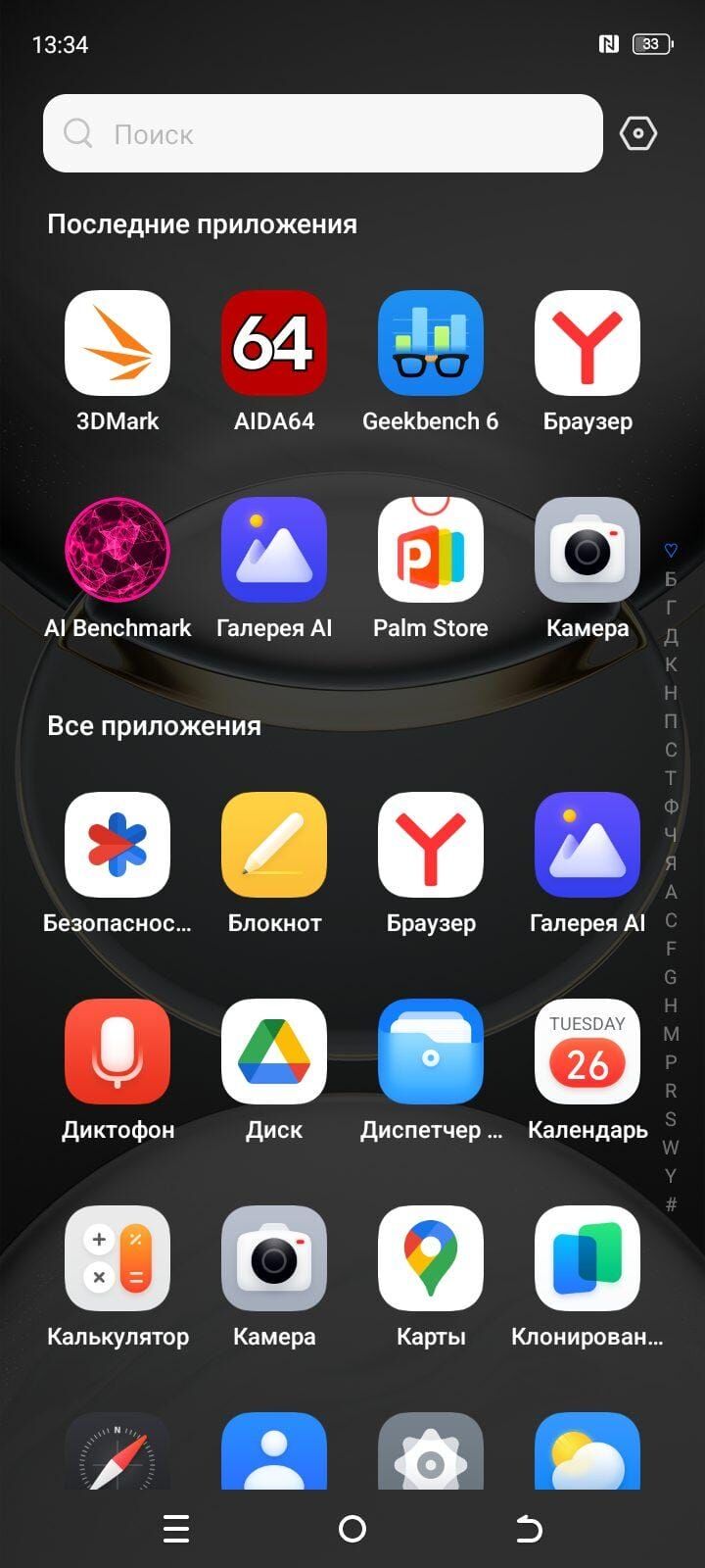 Домашний экран Tecno Spark 30C с приложениями и виджетами