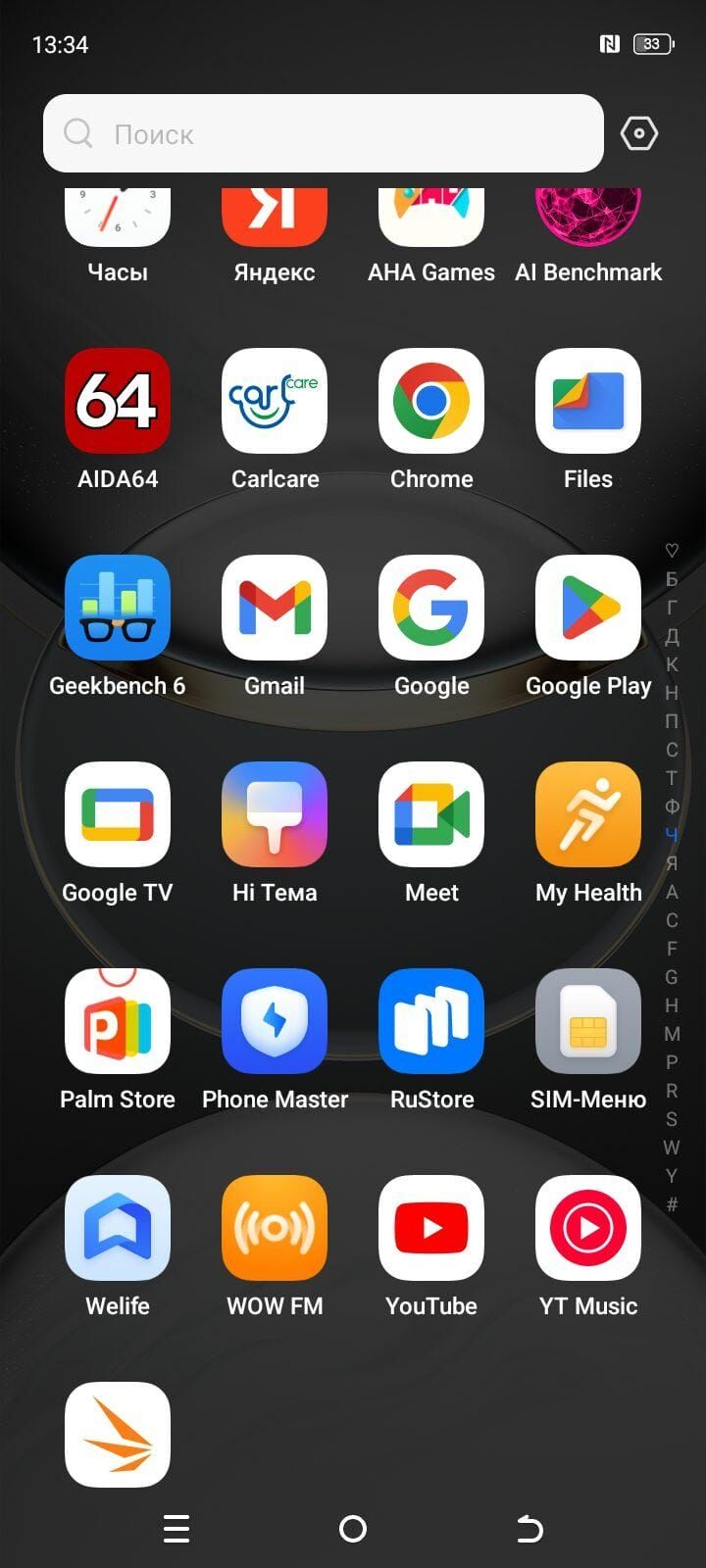 Домашний экран Tecno Spark 30C с приложениями и временем
