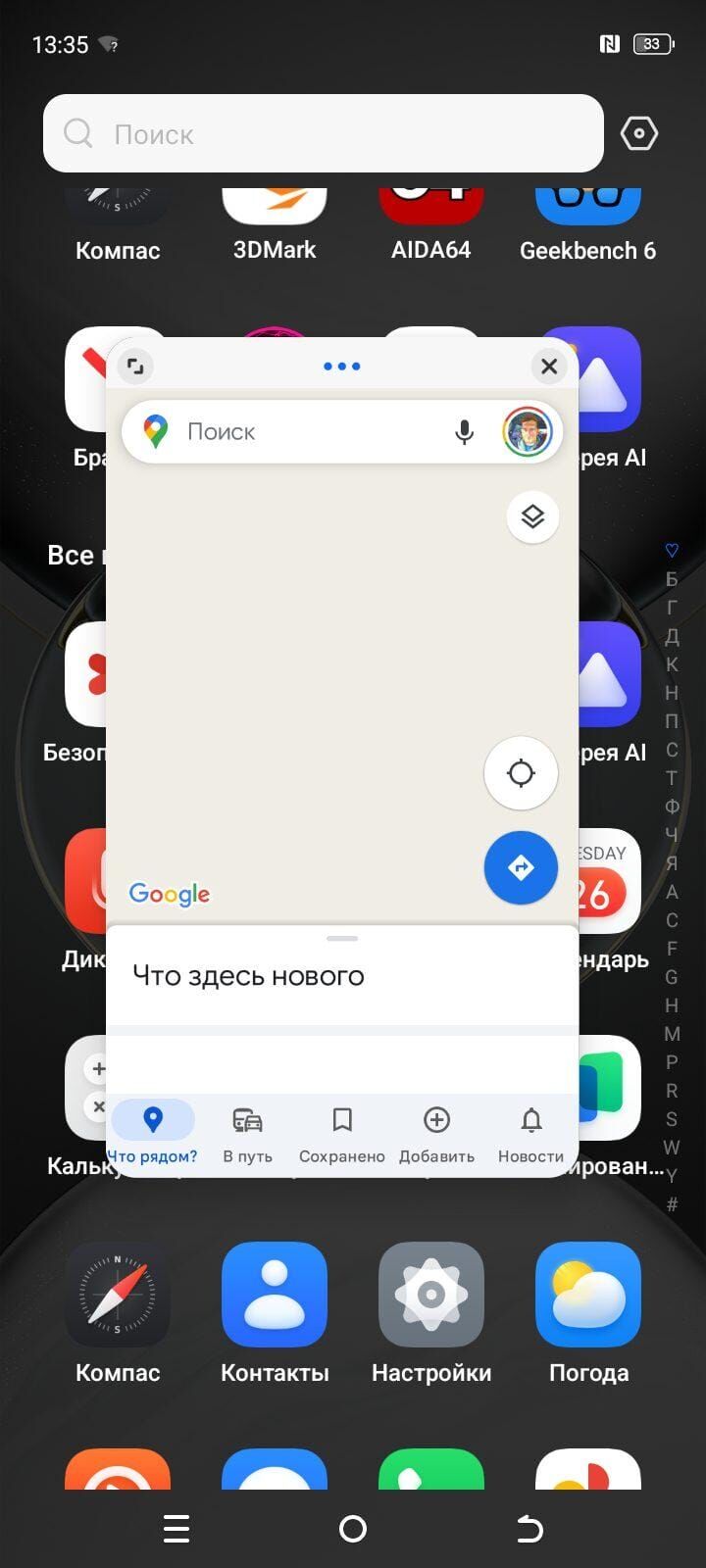 Экран смартфона Tecno Spark 30C с поиском Google на фоне приложений