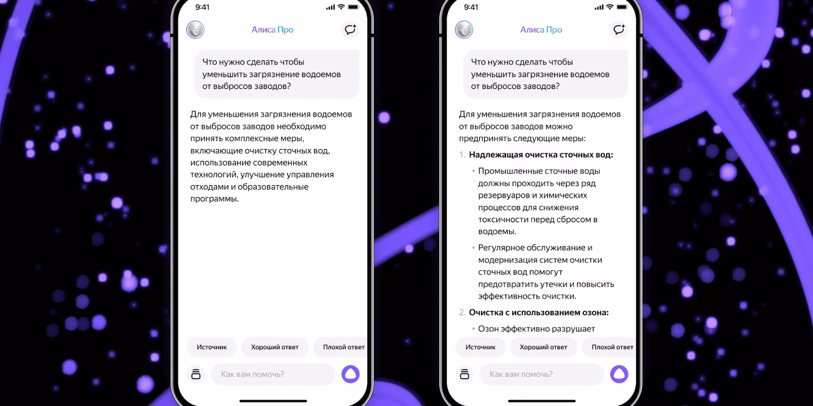 Яндекс встроил в Алису свою самую мощную языковую модель 1 unnamed