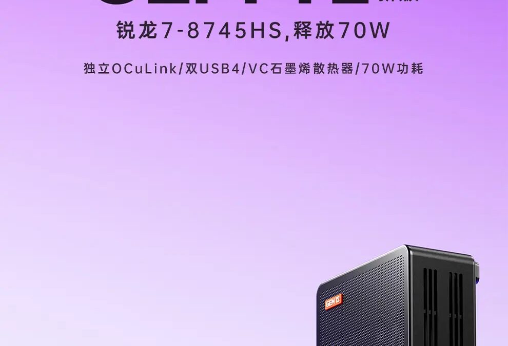 Представлен Aoostar GEM 12 Max: компактный и мощный мини-ПК на базе AMD Ryzen R7-8745HS 5 aoostar gem 12