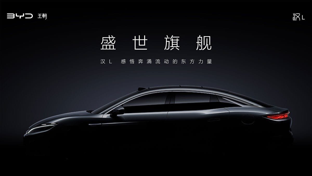 BYD анонсировала премиальные модели Tang L и Han L с LiDAR-технологией 5 BYD