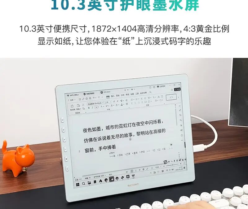 Dasung представила Paperlike 103: первый в мире 10,3-дюймовый E-Ink монитор с частотой 60 Гц 6 Dasung Paperlike 103