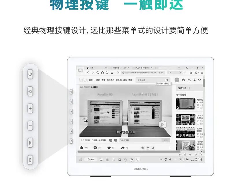 Dasung представила Paperlike 103: первый в мире 10,3-дюймовый E-Ink монитор с частотой 60 Гц 7 Dasung Paperlike 103