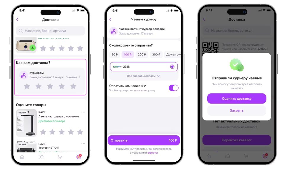 Wildberries запустил сервис «Чаевые» в тестовом режиме 3 https www.ixbt .com img n1 news 2025 0 4 img 20250130 104314 303 large.png