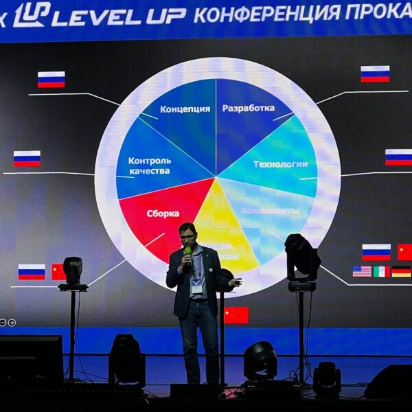 Октава ДМ стала техническим партнером XIX Международной конференции Прокатных компаний (photo 2025 01 24 10 59 43)