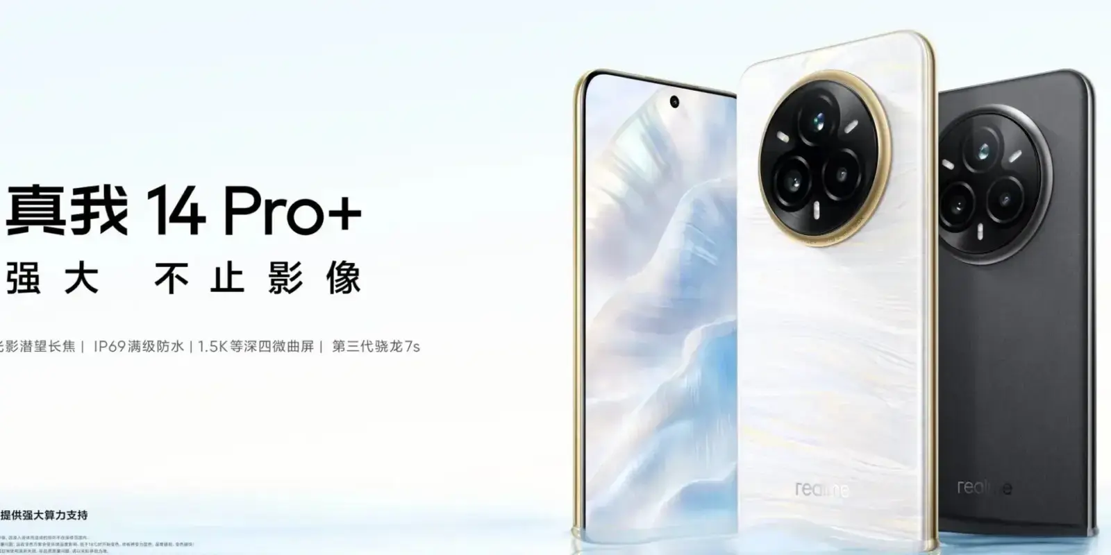 Realme 14 Pro+ представлен официально 2 Realme 14 Pro+