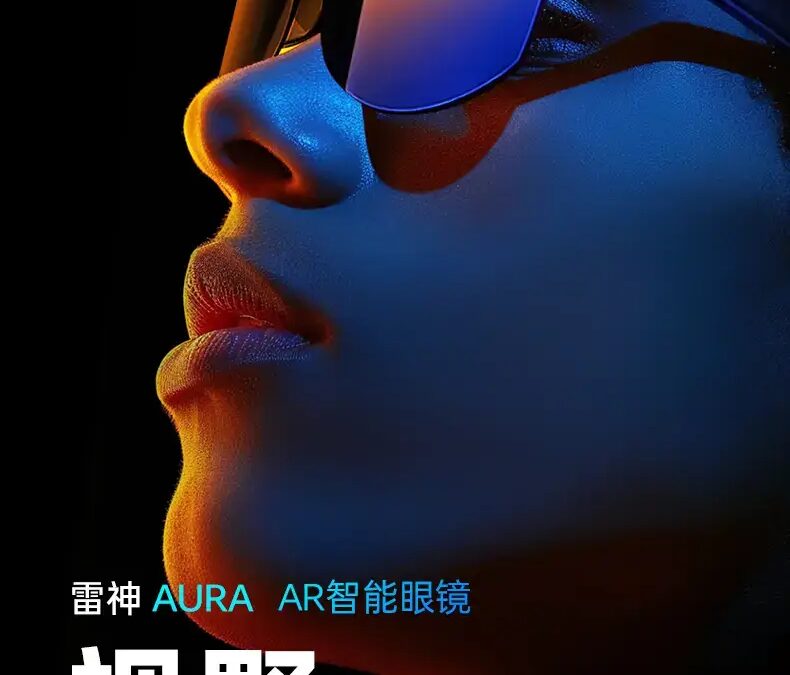 Thunderobot выпускает смарт-очки Aura AR 5 thunderobot aura ar smart glasses