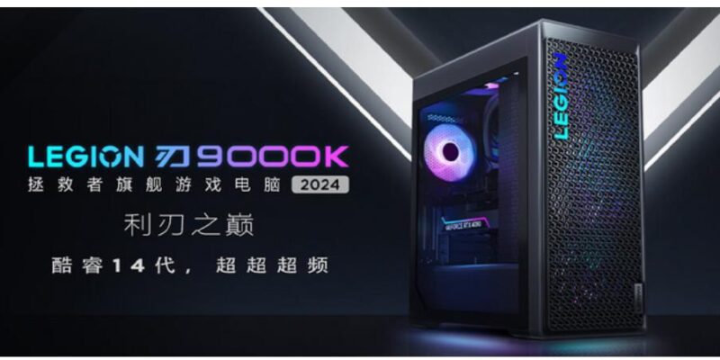 Lenovo Legion Blade 9000K 2025