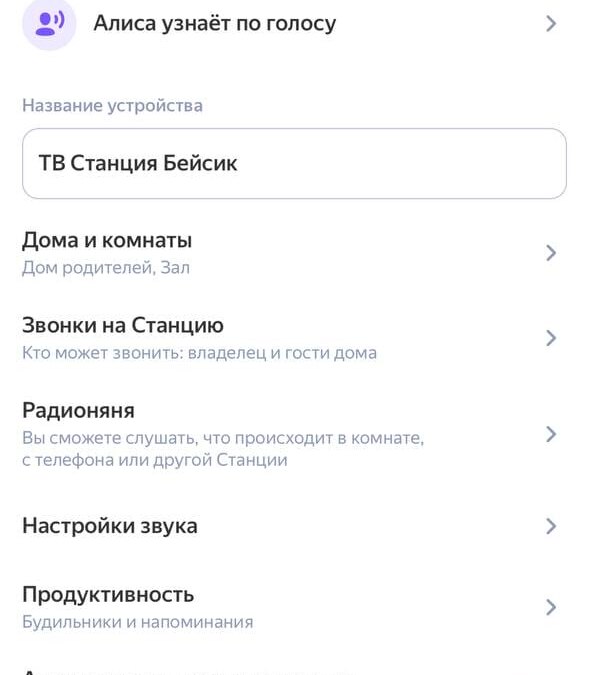 Обзор Яндекс ТВ Станции Бейсик: баловство или будущее? 52 5305670592667708554