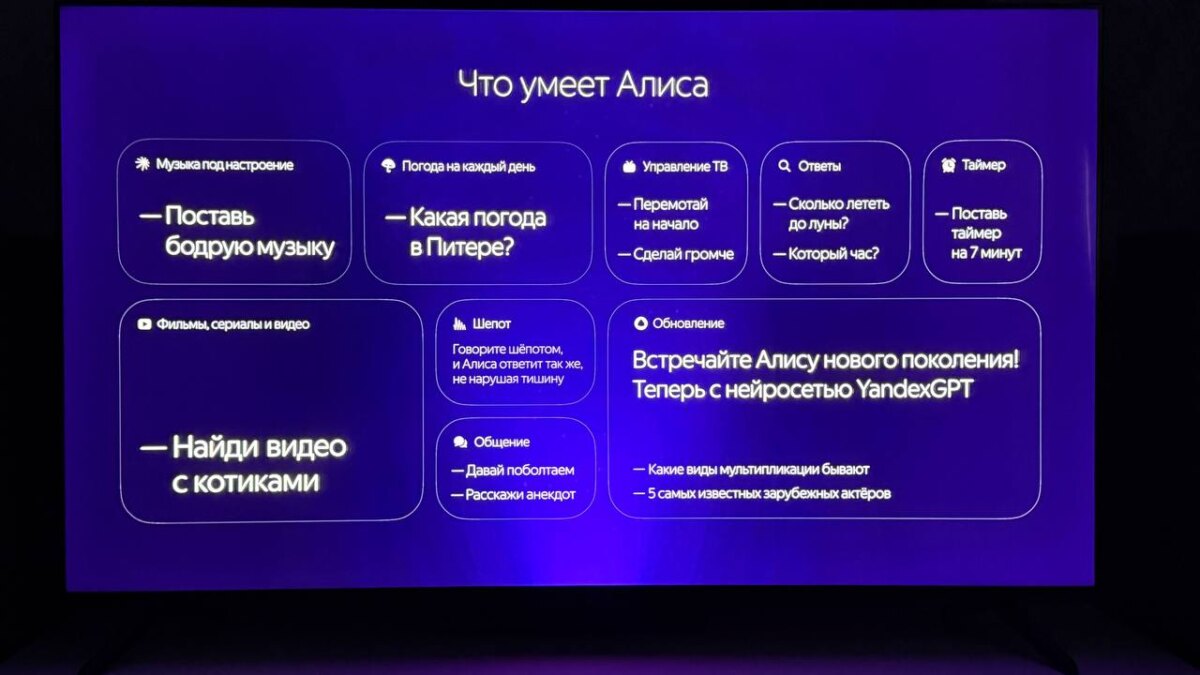 Обзор Яндекс ТВ Станции Бейсик: баловство или будущее? 49 5308045438999456390